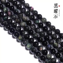 天然彩虹眼黑曜石半成品 黑耀石散珠圆珠手链diy配件饰品 批发