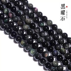 ナチュラルレインボーアイ黒曜石半完成ブラックゴールド純粋な黒曜石ルースビーズラウンドビーズ diy ブレスレットアクセサリー卸売