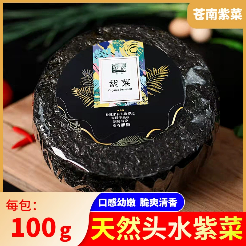 Оптовая Вэньчжоу также любит головную воду Laver от имени 100 г свежих морепродуктов без песка, сушеных без морских водорослей
