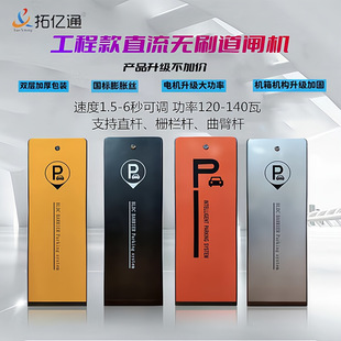 Manufacturer license plate recognition system integrated machine DC brushless Barrier Gate parking lot charging system community Barrier Gate