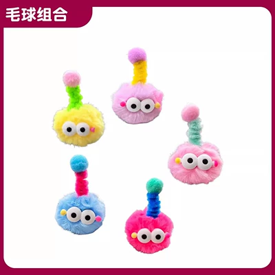 Electric car cushion Small Accessories for Electric - antenna-fur-ball-monster-family-portrait