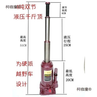 Yuqi 4-Ton 4t Double-Section Hydraulic 0kg Jack Off-Road Vehicle Suv Business Vehicle Tire Changing Tool 3 Metabo