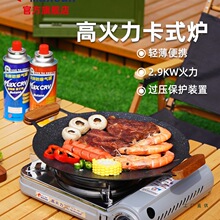户外卡式炉烧烤炉野外炉具大功率家用防风便携式野炊卡磁炉