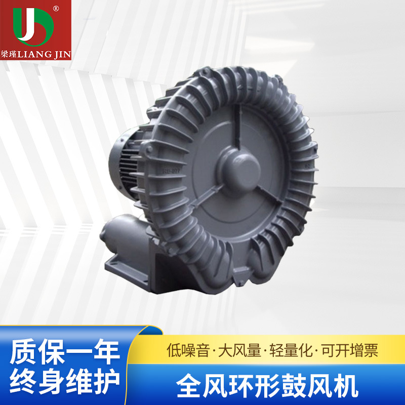 TAIWAN全风鼓风机RB-033全风环形鼓风机低噪音漩涡风机静音