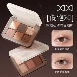 xixi花漾粉雾六色眼影盘新手初学者低饱和自然日常妆眼影盘高级感