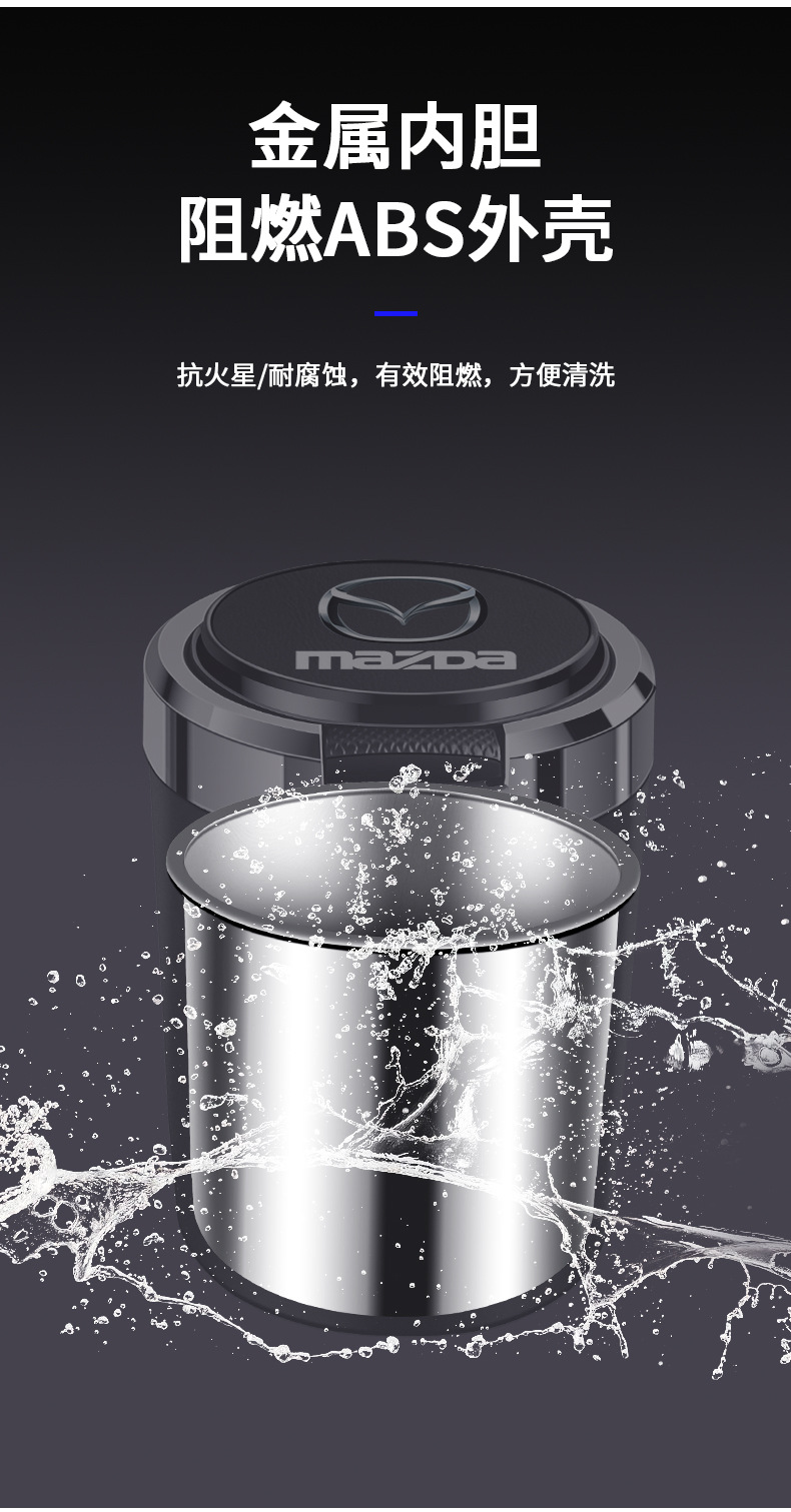 Suitable for Mazda 3/6 Atez CX30/CX-4/CX-8 Onksera car ashtray metal liner