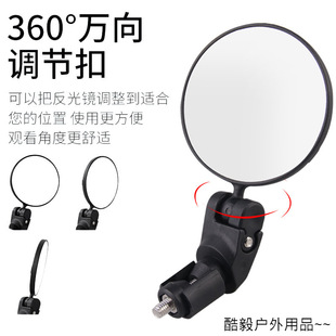 Bicycle Rearview Mirror Mountain road bike foldable convex rearview mirror reflector riding equipment