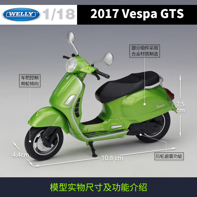 WILLY WELLY1:18 VESPA 2017 VESPA GTS 125 시뮬레이션 합금 스쿠터 모델