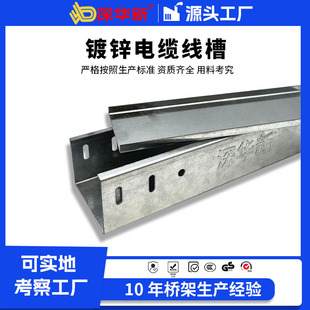 Galvanized Wire Trough Factory Direct Supply Fireproof Hot-Dip Zinc Stainless Steel Wire Trough 100X200 Aluminum Alloy Galvanized Bridge