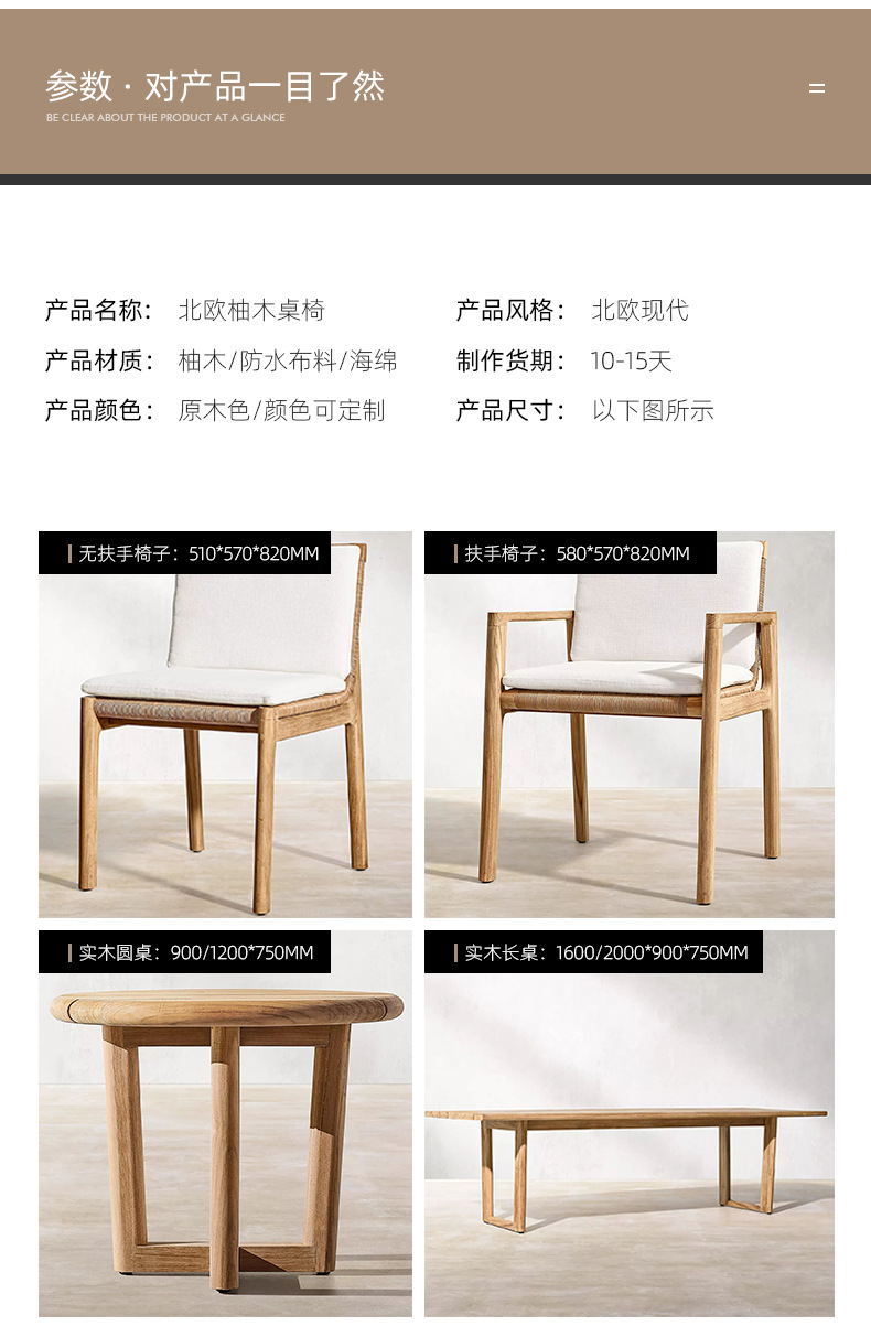 实木椅子_10.jpg
