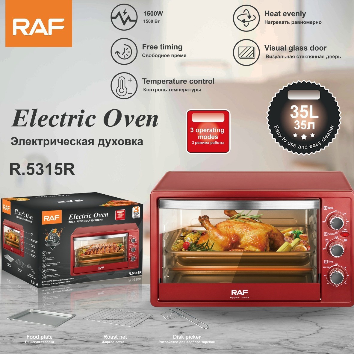 Horno eléctrico RAF 35L de gran capacidad multifunción visual máquina de pastel inteligente para el hogar máquina de desayuno