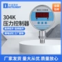数显电接点电子液压开关