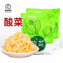 王致和酸菜东北酸菜汤炖肉炒菜火锅包饺子正宗酸菜丝袋装