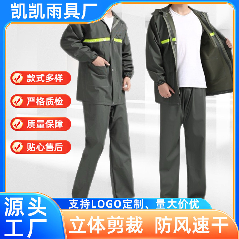 New High-End Fashionable Thick Knitted Fabric Split Raincoat and Rain Pants Set with Safety Reflective Features for Heavy Rain, Suitable for Adult Hiking