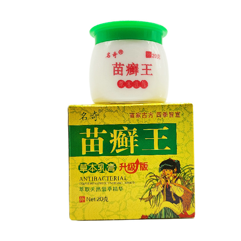名奇苗白癬王草本クリーム軟膏外用20g箱/新日付サポートの代理量が多いです。|undefined