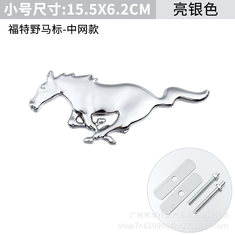 for Mondeo, Mondeo Car logo - mustang-silver-grille-medium