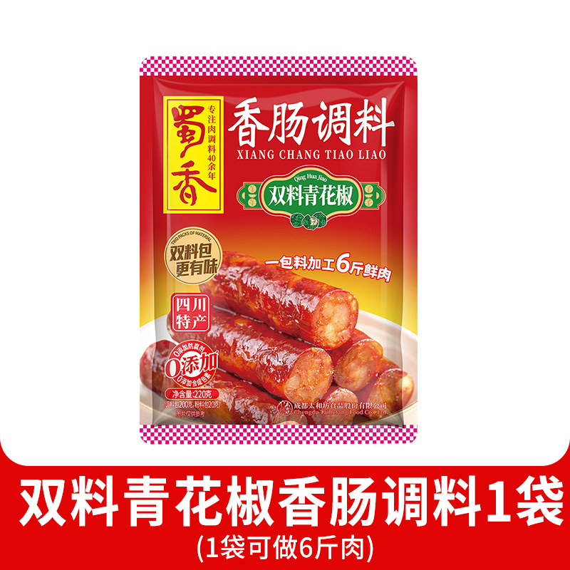 200g-[특대마와 중간매운맛] 이중재료 청후추맛 220g, 흑후추가루 20g