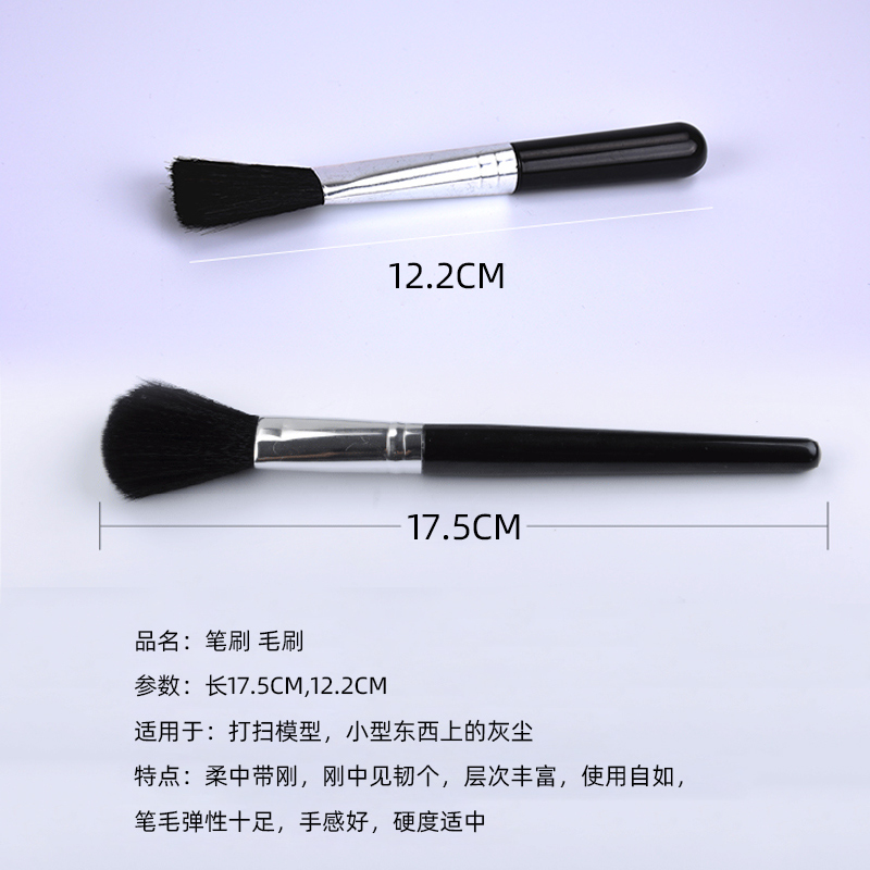模型清洁刷 美术画刷水粉丙烯油画毛刷手绘墙绘底刷笔刷粉底笔刷