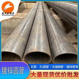 方管;花纹板;镀锌管