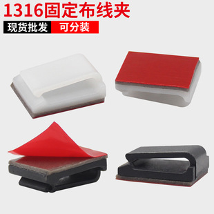 Free shipping NC1316 self-adhesive optical fiber wiring buckle electrical cable fixing clip lamp strip lamp belt fixing buckle