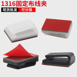 包邮NC1316自粘式光纤布线扣 电器排线固定夹灯条灯带固定卡扣