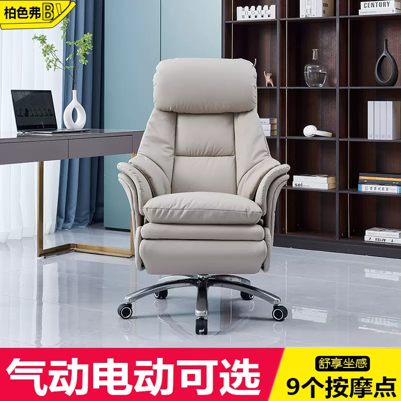 电动办公椅通风按摩真皮家用电脑椅子可躺大班椅轻奢沙发老板座椅