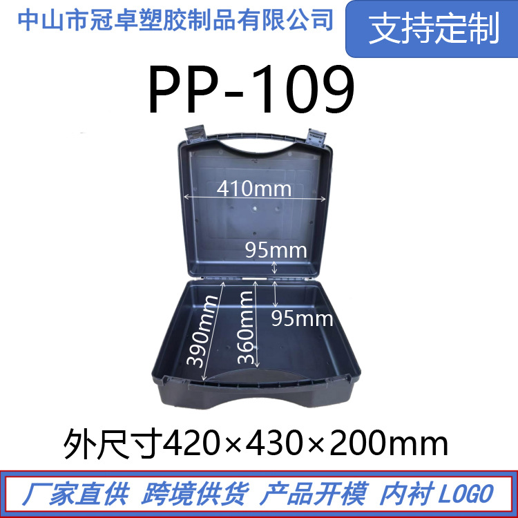 PP手提塑胶塑料工具箱汽车应急救援防滑链户外运动露营用品包装箱