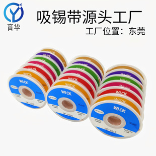 Soldering Tape, Tin Removal Tape, Efficient, No Cleaning, Low Residue Repair, Suction Line, Ready Supply, Dropshipping