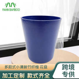 竹纤维花盆定制欧式家庭园艺花圃可降解花盆批发纯色花盆厂家定做