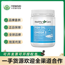 澳洲Healthy Care深海鱼油软胶囊中老年400粒omage3学生DHA鱼肝油