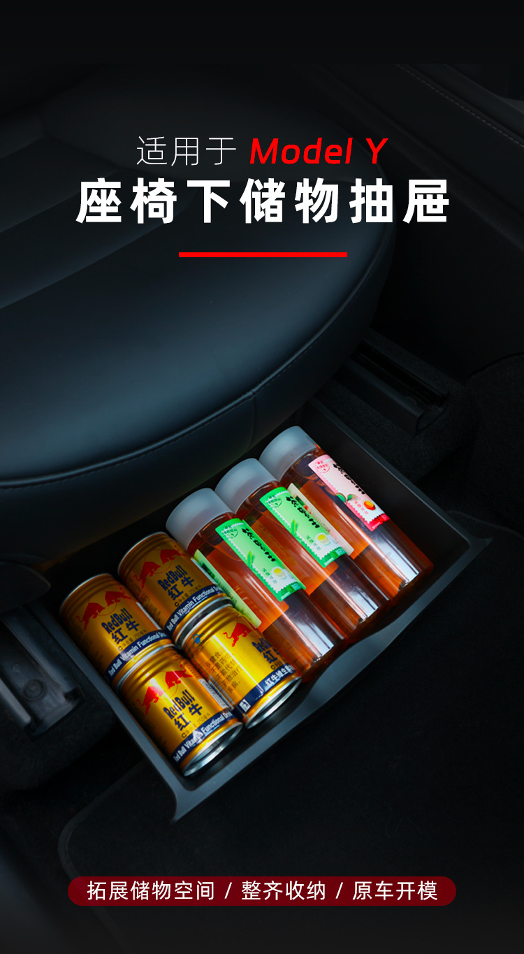 Suitable for Tesla Model Y seat storage box car drawer TPE storage box ya interior accessories