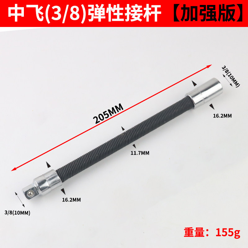 Llave eléctrica elástica barra de conexión elástica 1 / 2 gran volando 1/2.5mm barra de conexión suave alargada llave de trinquete rápida barra de conexión de resorte