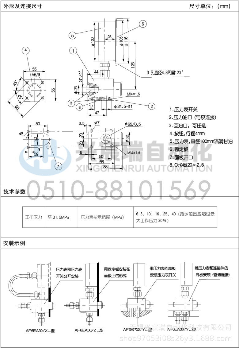 AF6E..30 壓力表開(kāi)關(guān)2.jpg