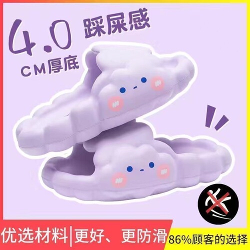 Cloud Slippers for Women - Summer Indoor Home Thick Sole Slipper with Foot-Massaging Feeling, Cute Silent Anti-Slip Cooling Slippers for Outdoor Wear