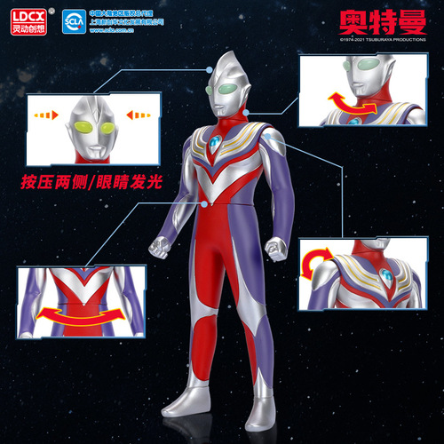 Genuine Ultra Eyes Glowing Ultraman Cerotica Monster Glowing Doll Doll Boy Gift