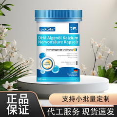 DHA-Algenol-Kalzium 公式正規品 Douyin Kuaishou 電子商取引ライブブロードキャスト小売ワンピース