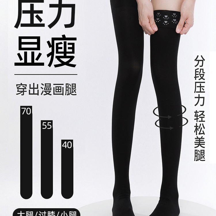 黑色加长小腿袜女春秋夏季压力瘦腿长筒袜防下滑加长高筒大腿袜