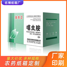 工厂直供彩印彩箱农药快递外包装箱彩色纸箱瓦楞纸药品打包箱子厂