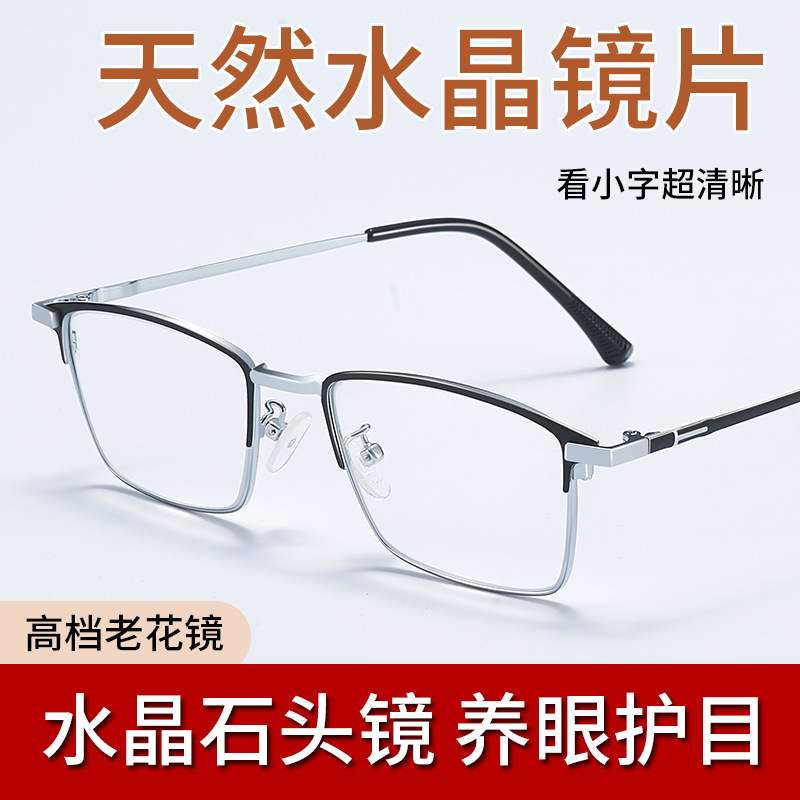 2024新型非磁性天然真水晶老眼鏡ビジネス半枠ファッション流行老人必須老眼鏡|undefined