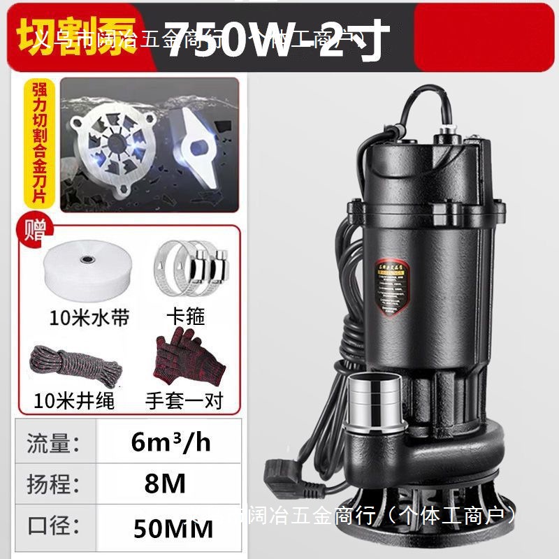 切割式污水泵家用220V小型化粪池抽粪泥浆下水道排污抽水水泵其他