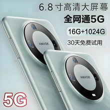 16+512G智能手机5G全网通安卓游戏电竞6.5寸小巧办公备用机老人机
