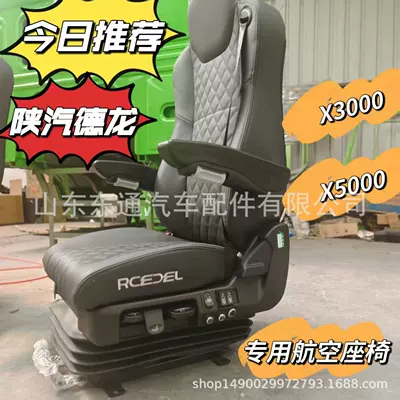 Cab and accessories: Modified Aviation Seat for