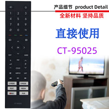 �����ڶ�֥���ӻ�ң����CT-95025 95030 95044 95038 95033 95022
