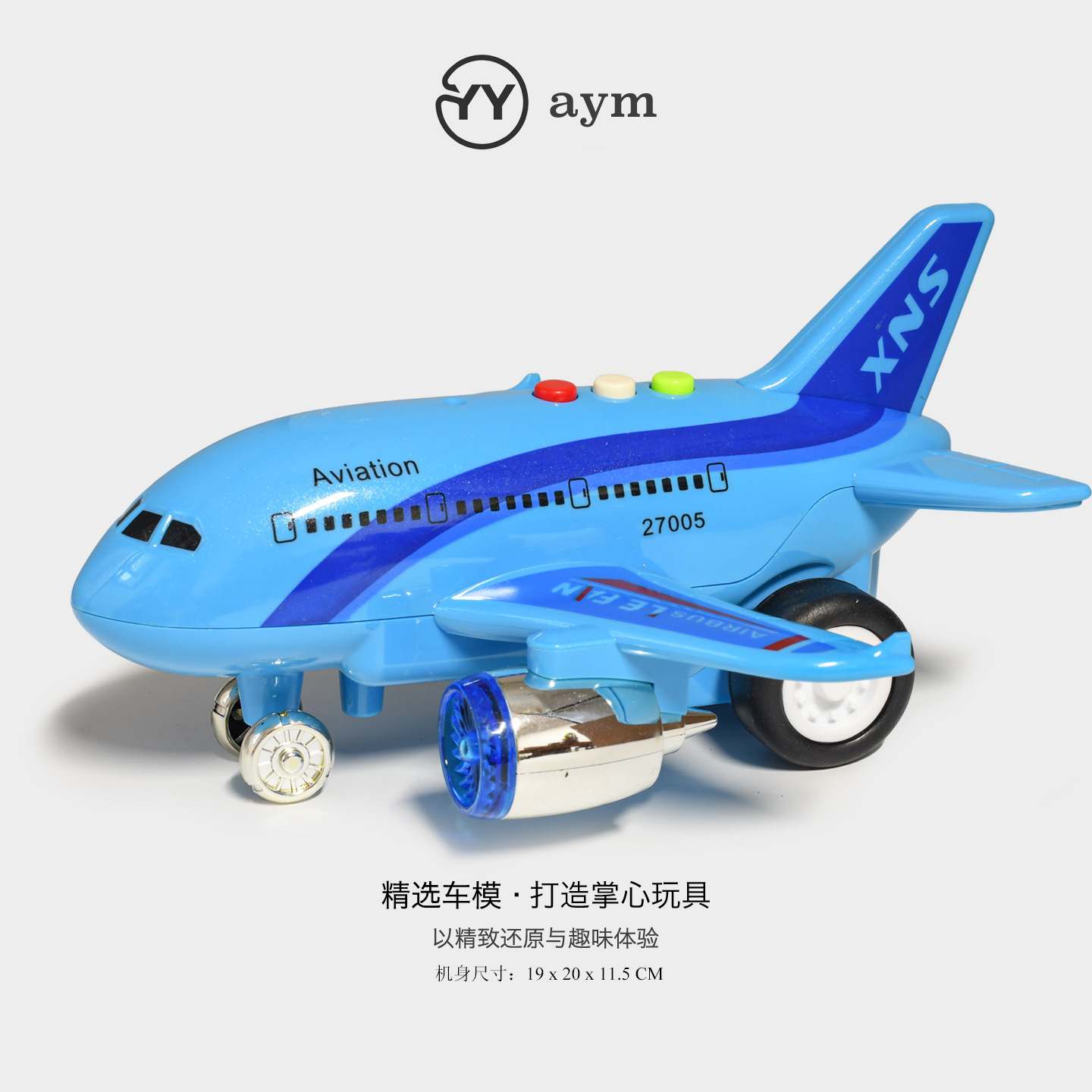 跨境儿童飞机玩具小男孩宝宝超大号益智早教音乐耐摔仿真模型批发