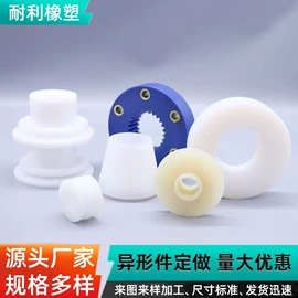 工农业塑料;工业橡胶;塑料模