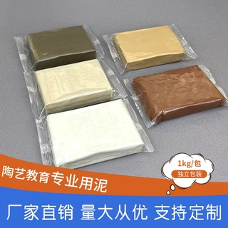 软陶泥粘土景德镇陶泥批发瓷泥雕塑泥儿童手工教学陶艺免烤高白泥