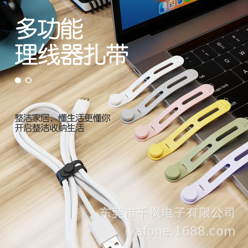 New multifunctional data cable organizer silicone cable tie storage bundled cable harness wire management winder