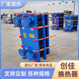 板式换热器液压油换热器  化工液体冷却器食品级不锈钢板式换热器