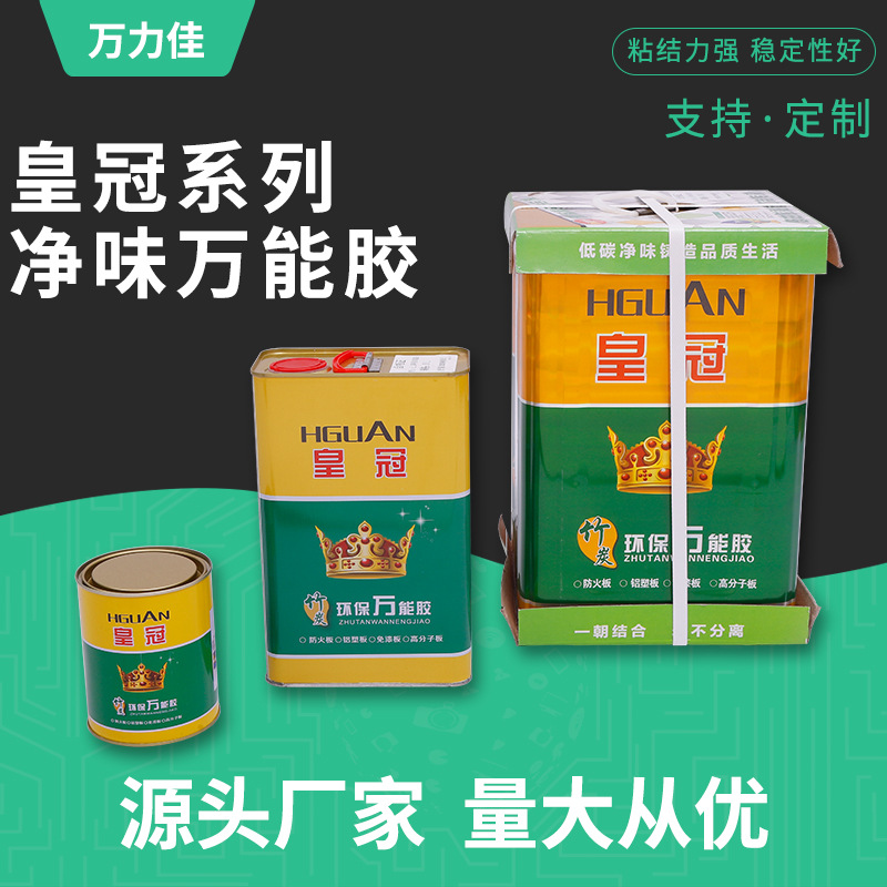 强力耐高温防水卷材强力万能胶透明万能胶皇冠万能胶大桶氯丁胶