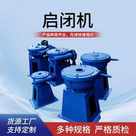 启闭机;其他行业专用;闸阀